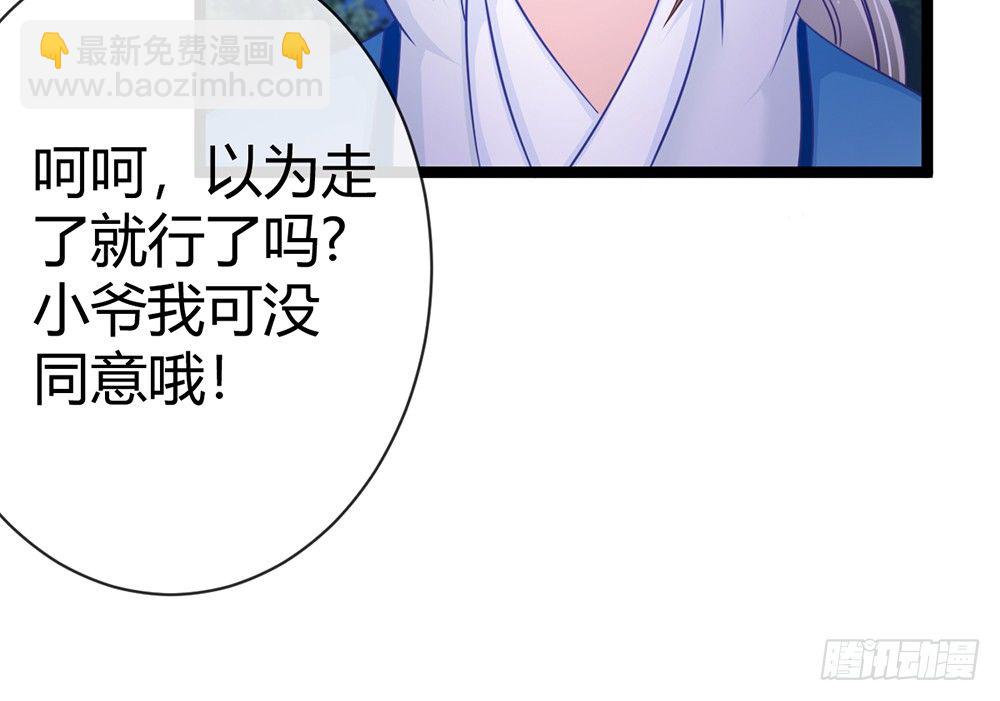 我会把属于你的还给你51
