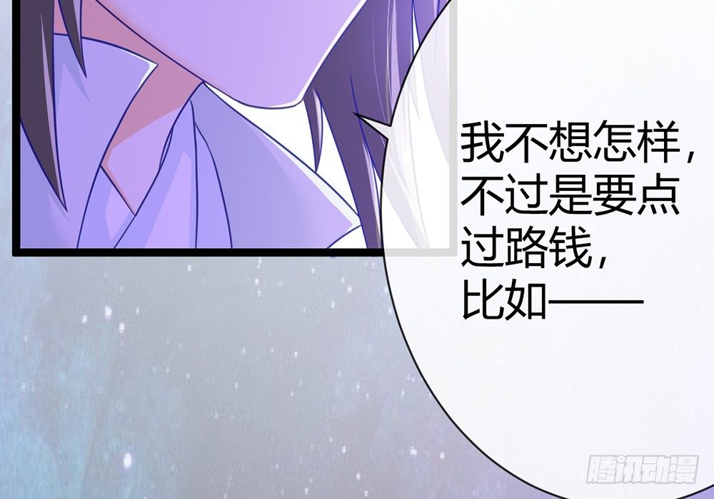 我会把属于你的还给你54