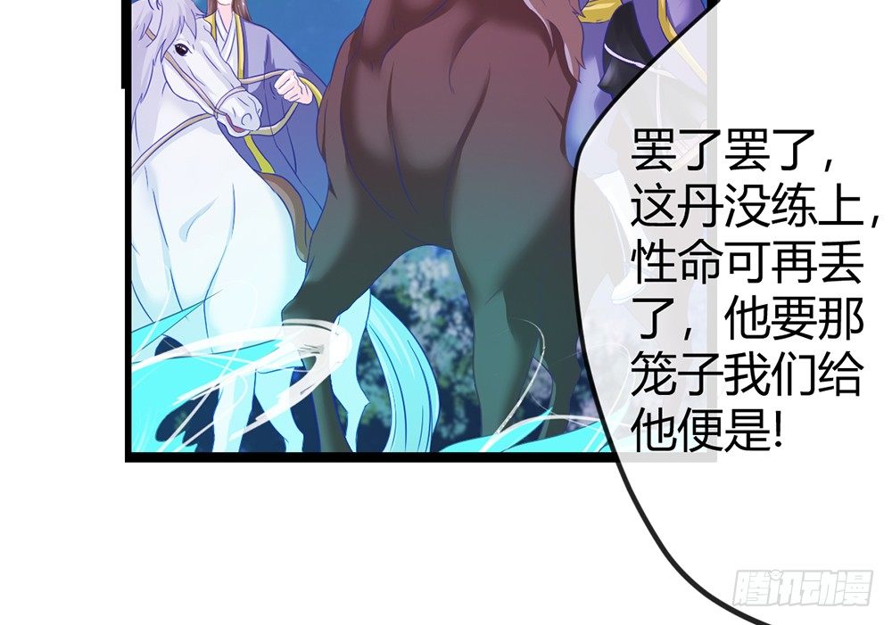 我会把属于你的还给你66