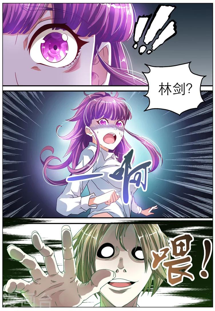 第3话3