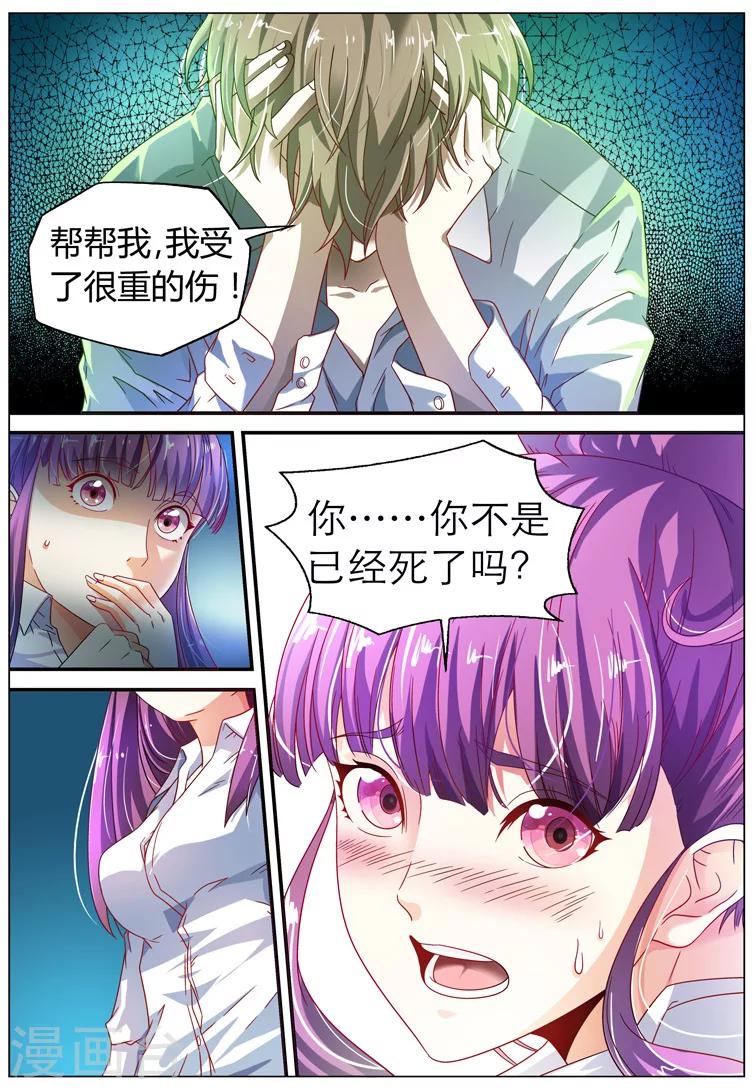 第3话4