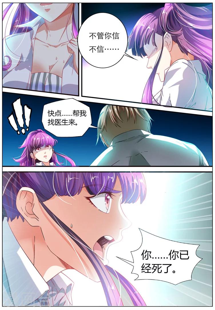 第3话7