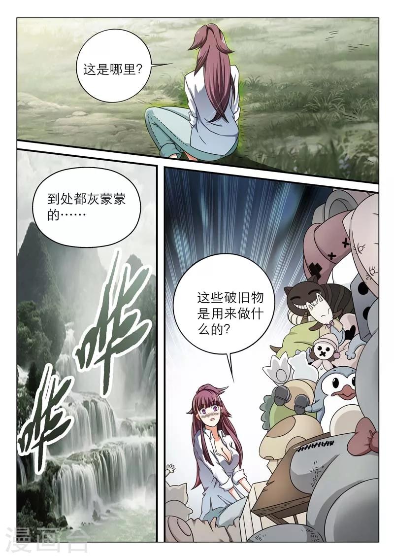 第6话2