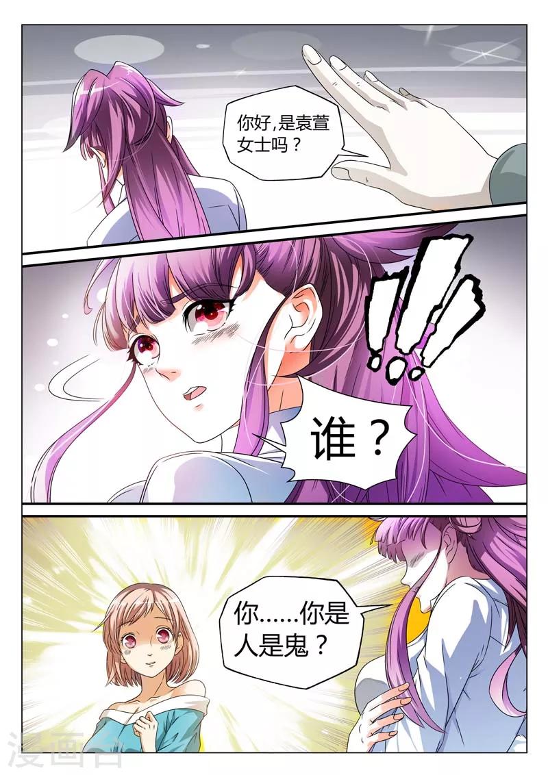 第6话5