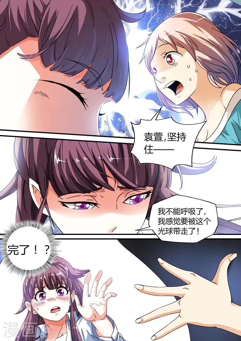 第8话2