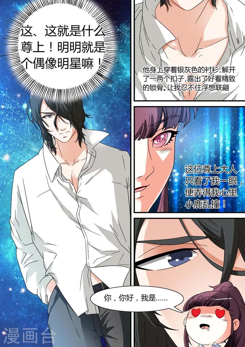 第8话6
