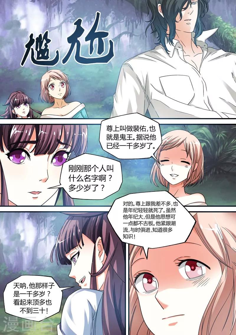 第8话8