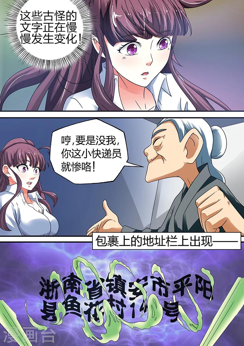 第9话9