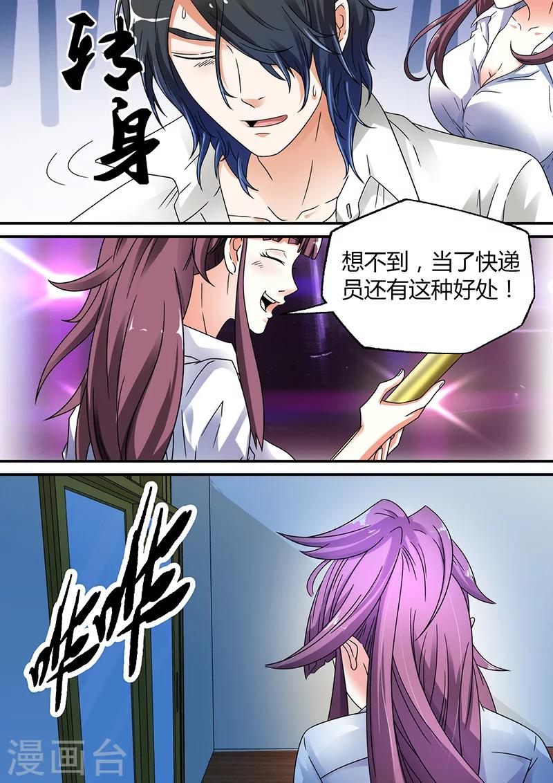 第18话8