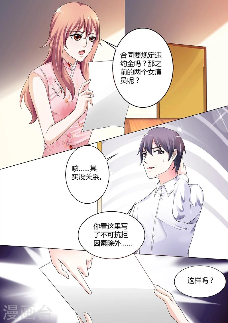 第28话6