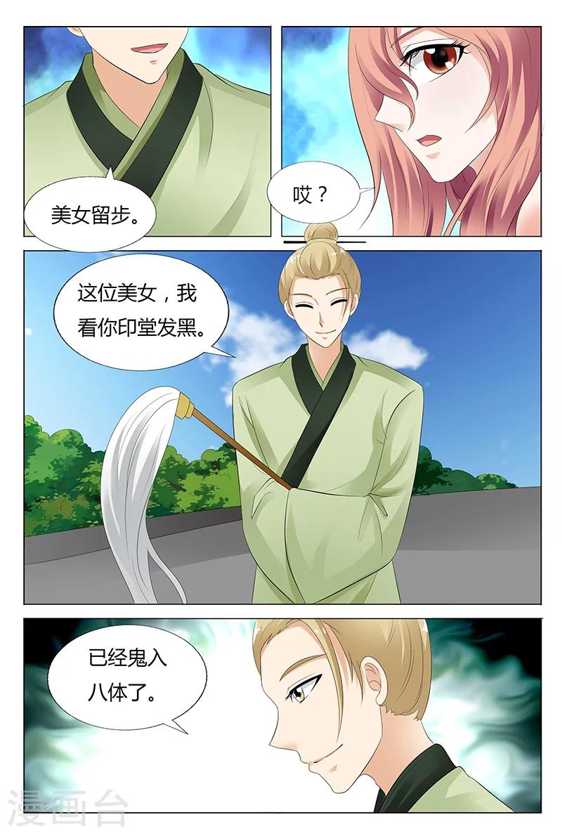 第32话4