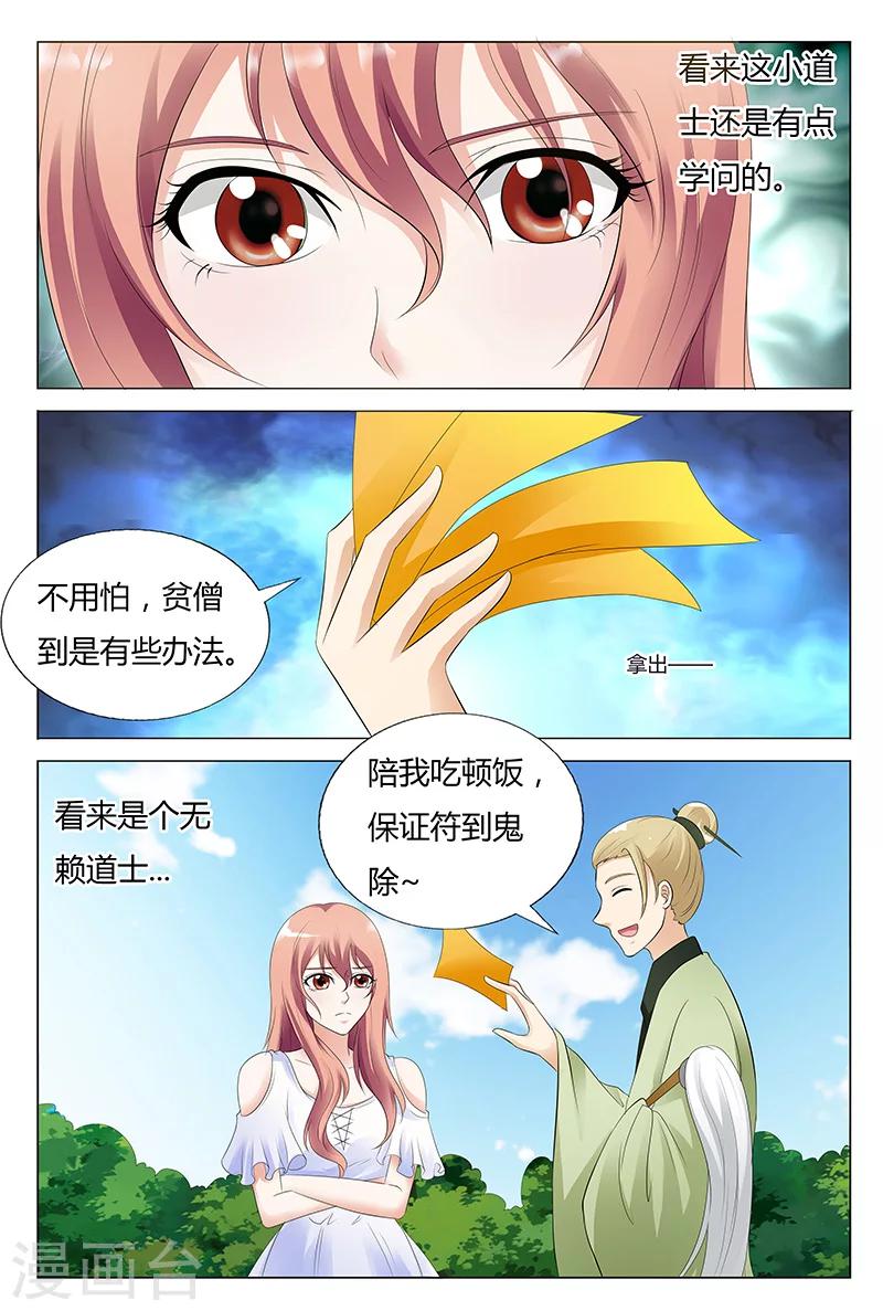 第32话5
