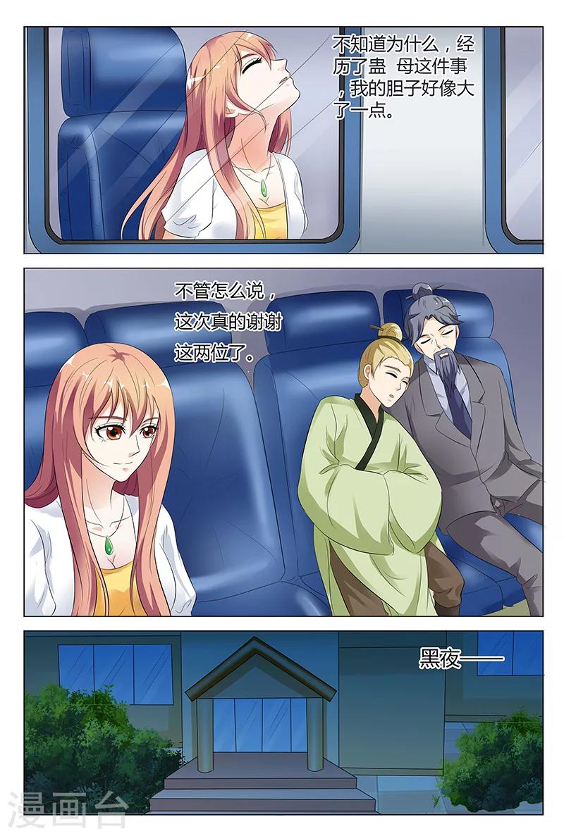 第49话3