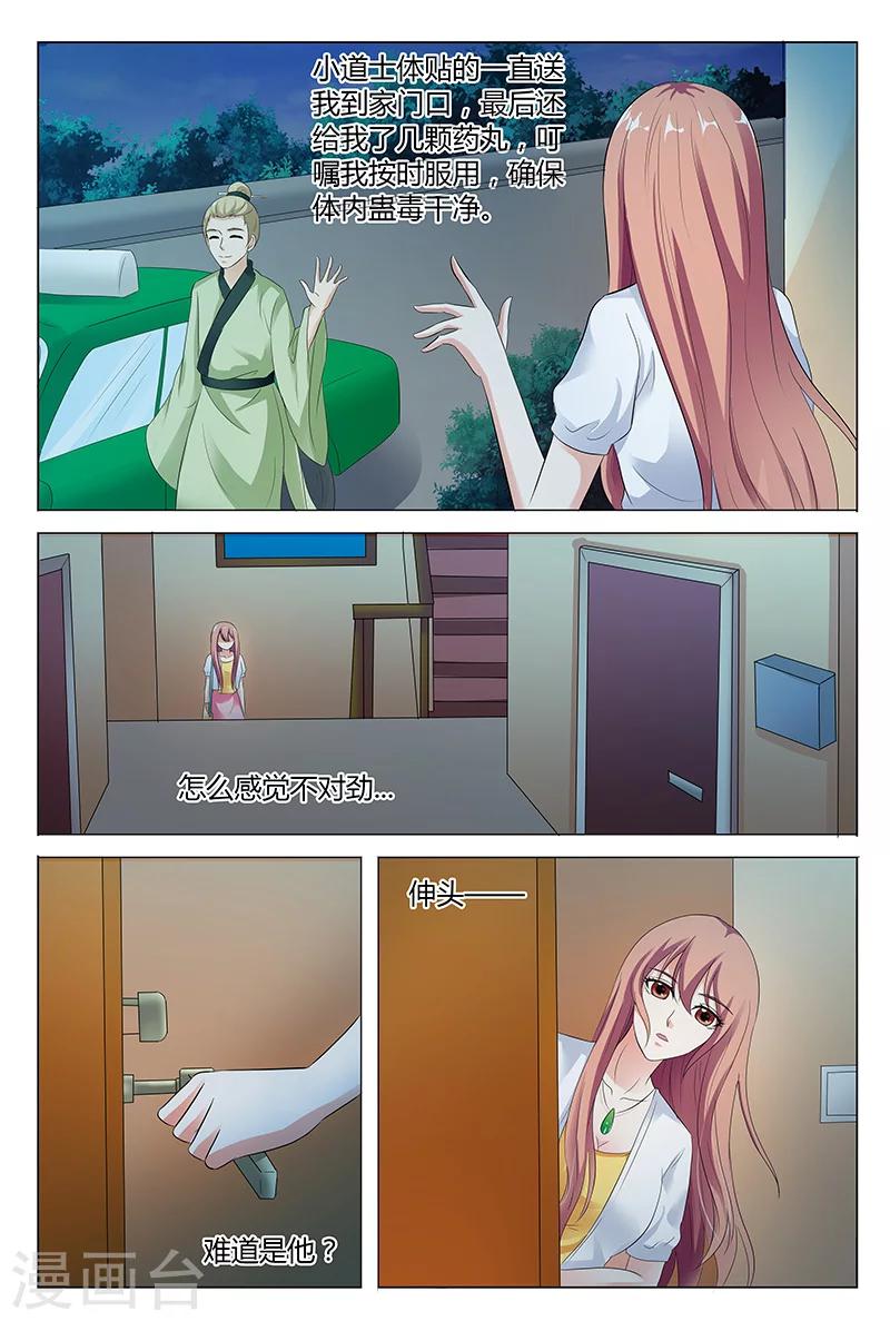 第49话4