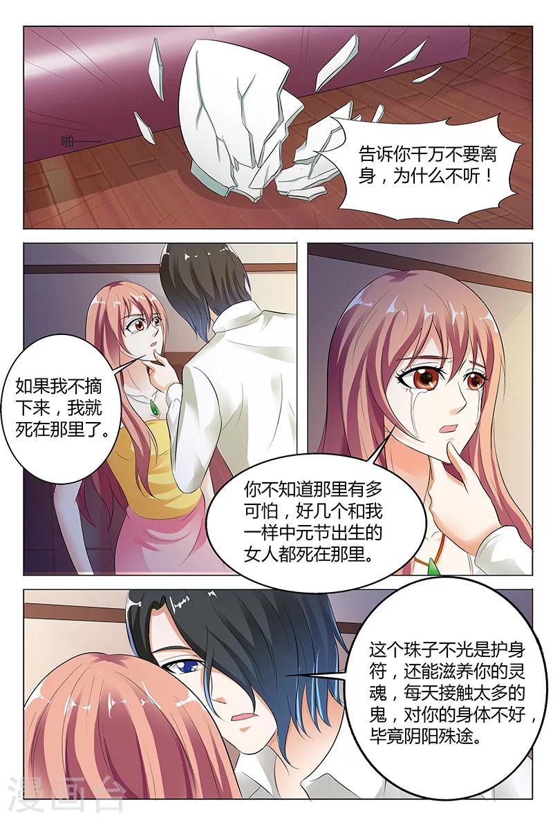 第49话6