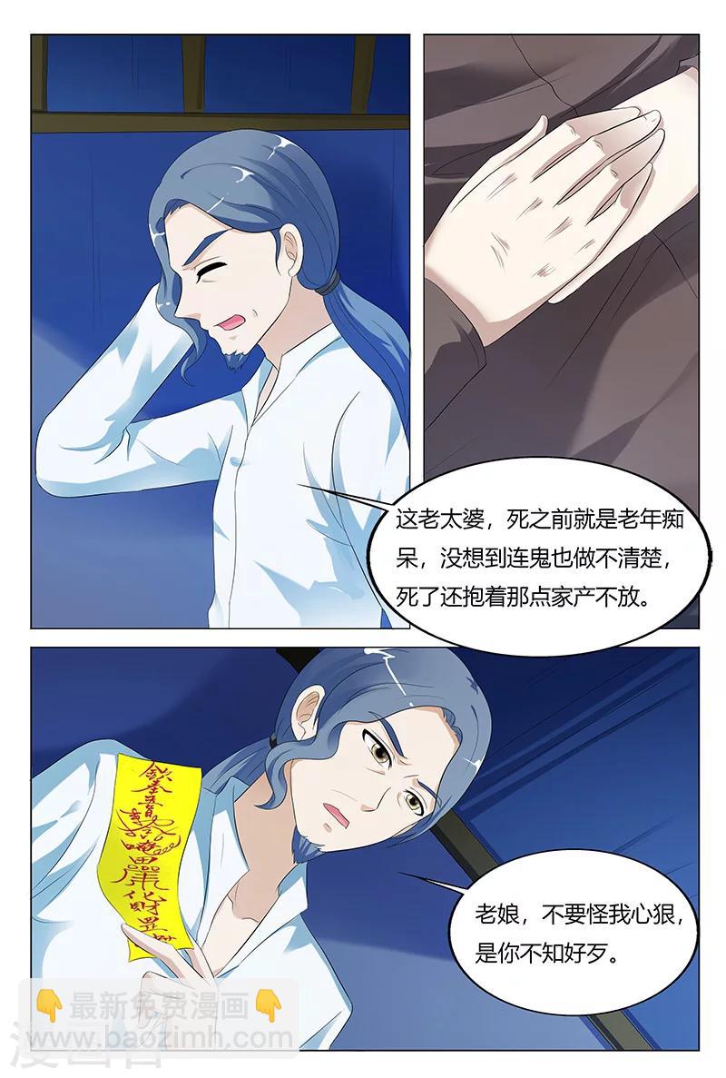 第71话3