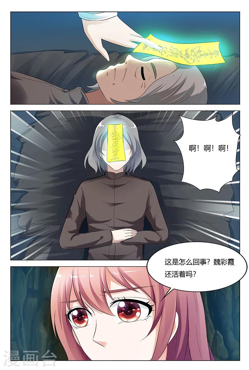 第71话4