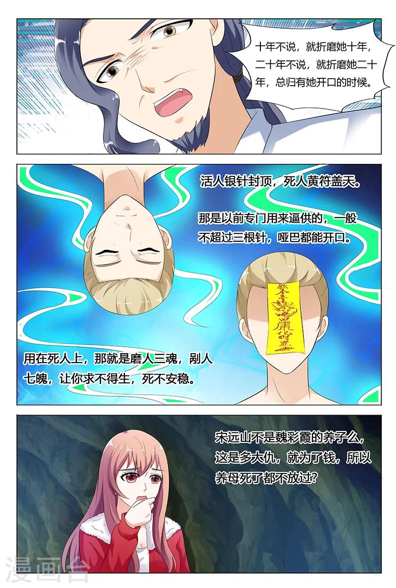 第71话6