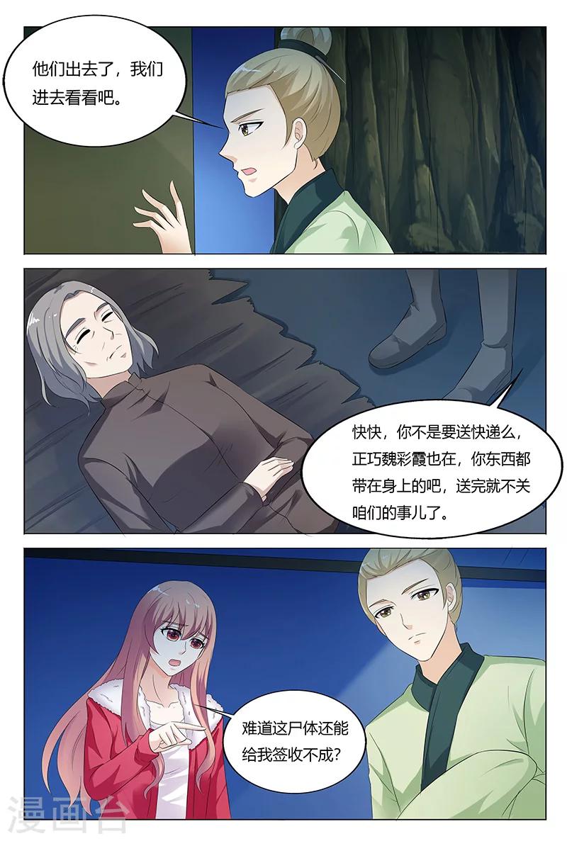 第71话7