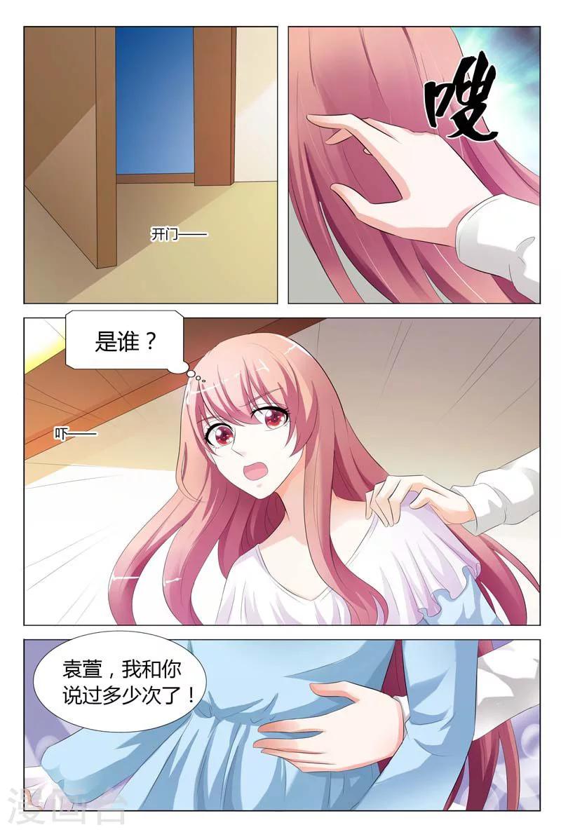 第77话2