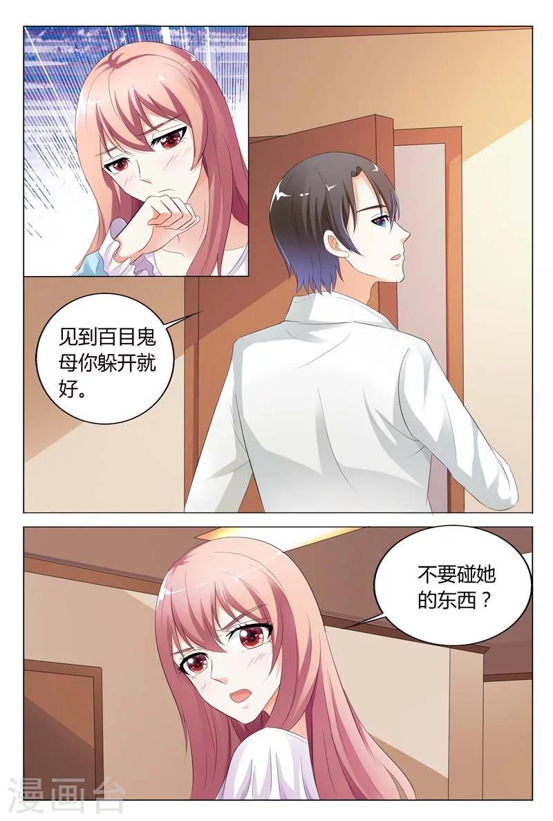 第77话4