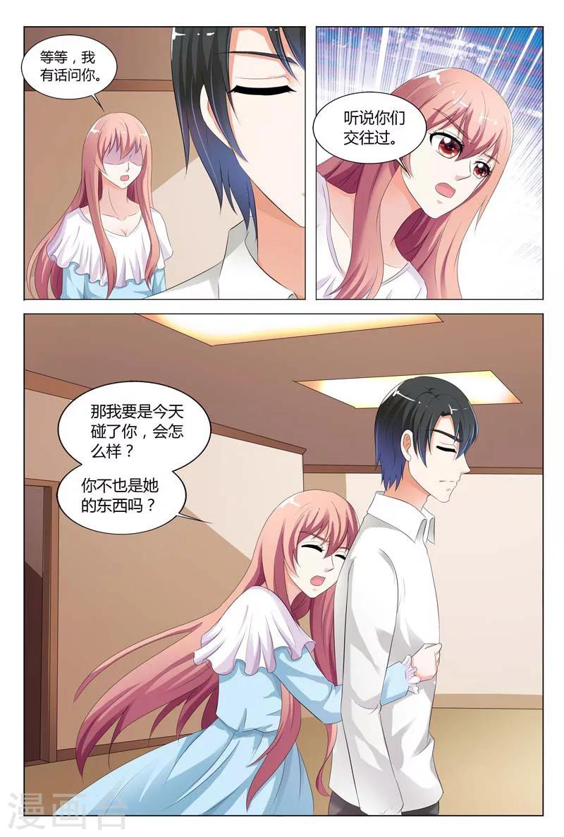 第77话5