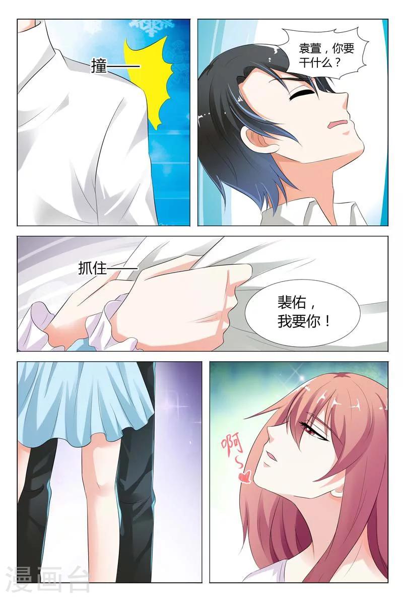 第77话6