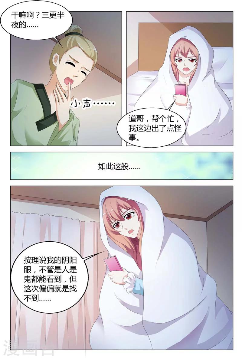 第81话1