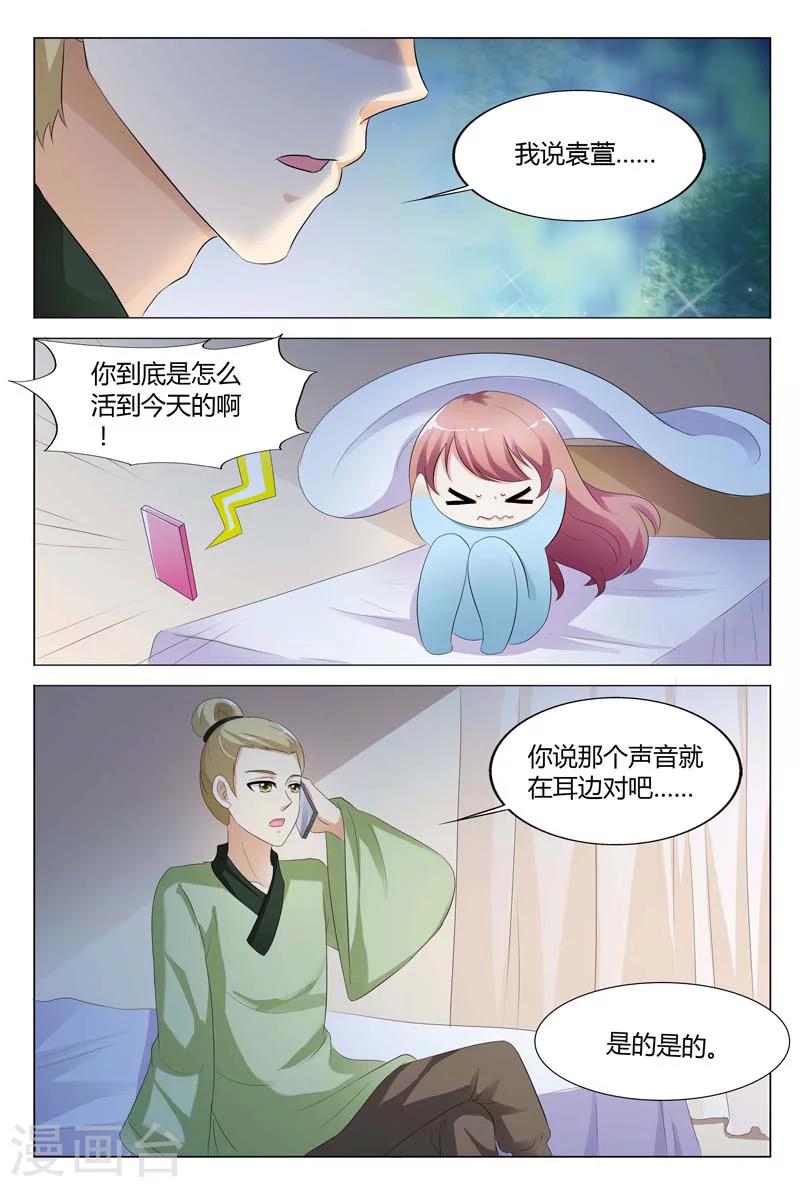 第81话2