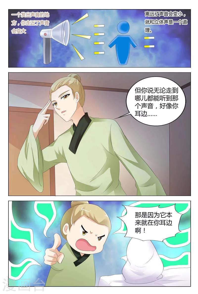 第81话3