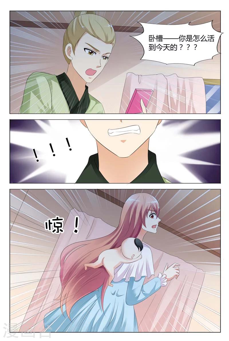第81话6