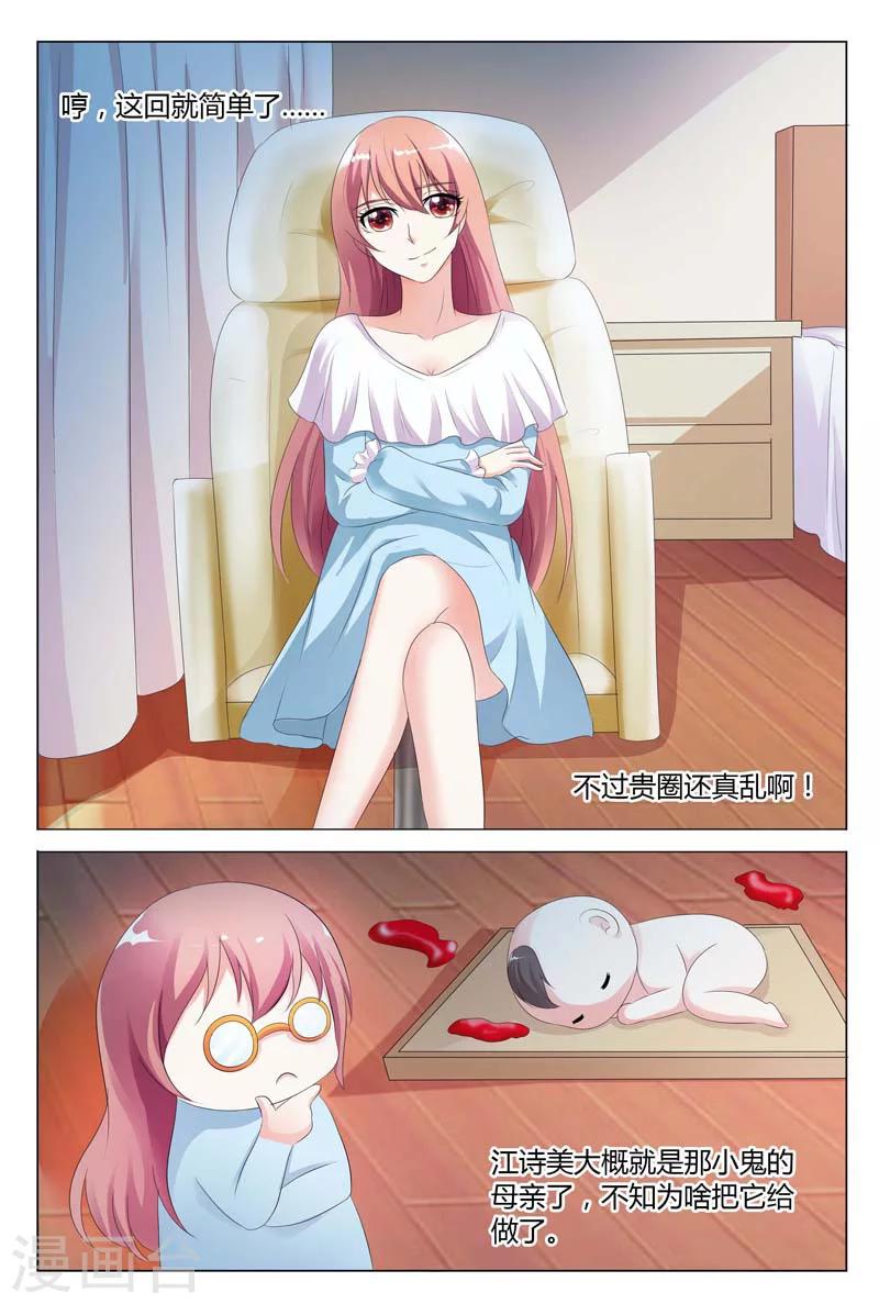 第84话5