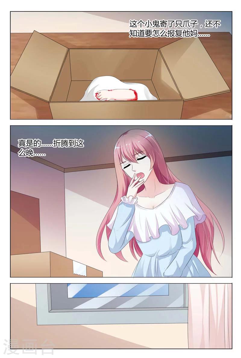 第84话6