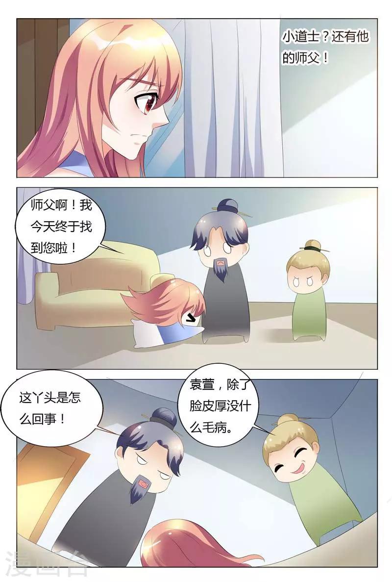 第91话3