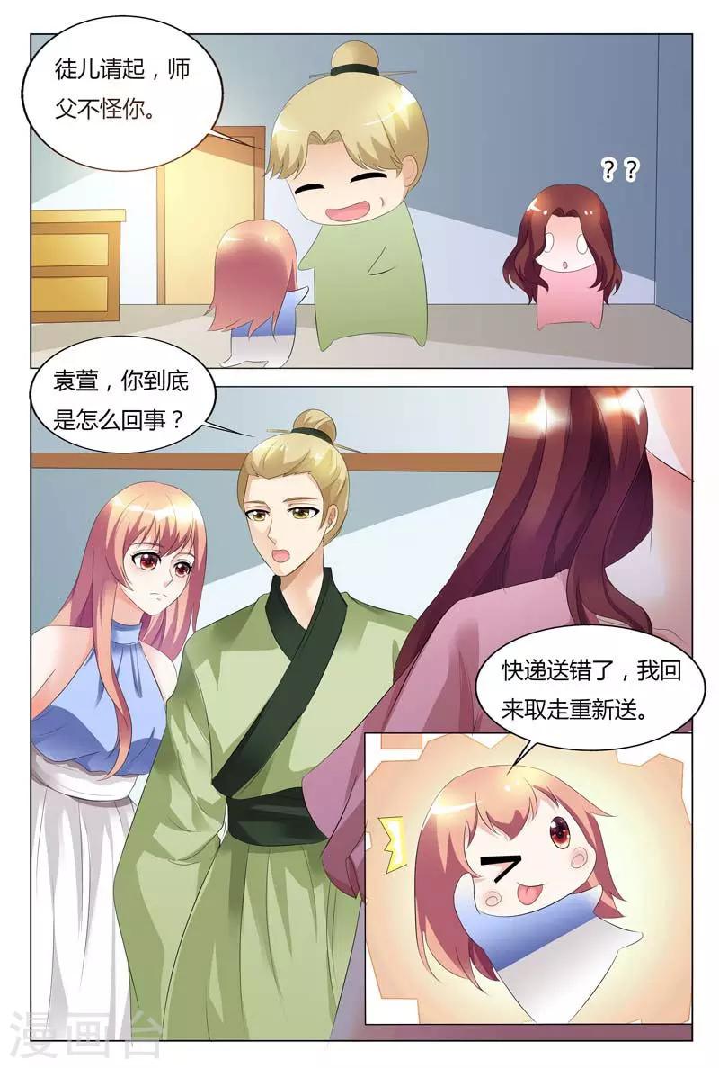 第91话4