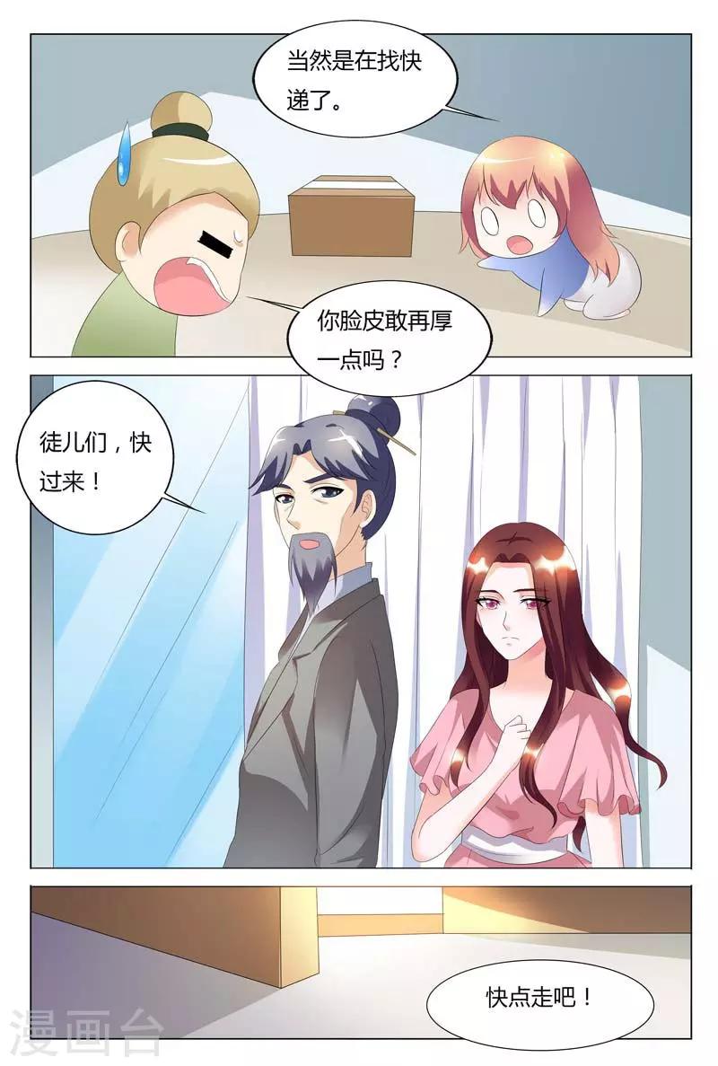 第91话6