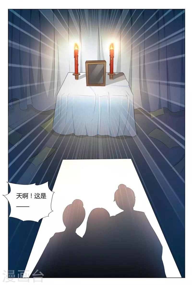 第91话7