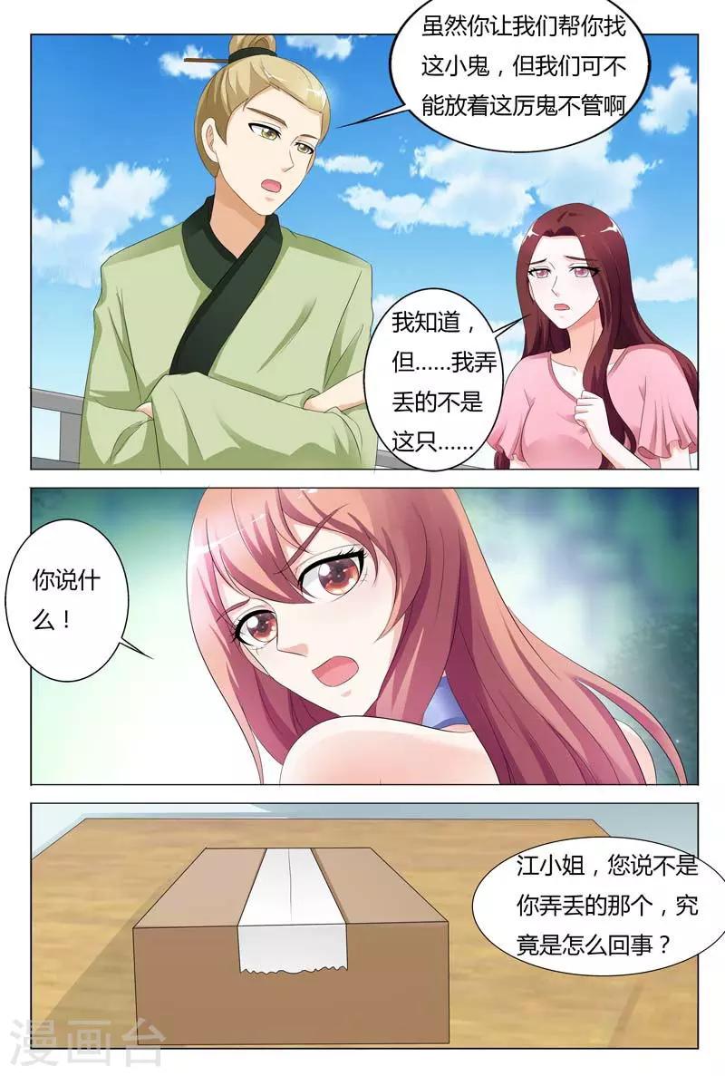 第94话6