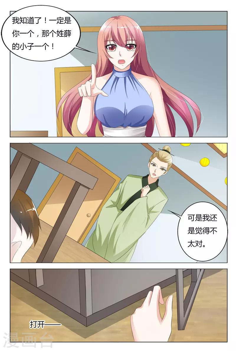 第95话3