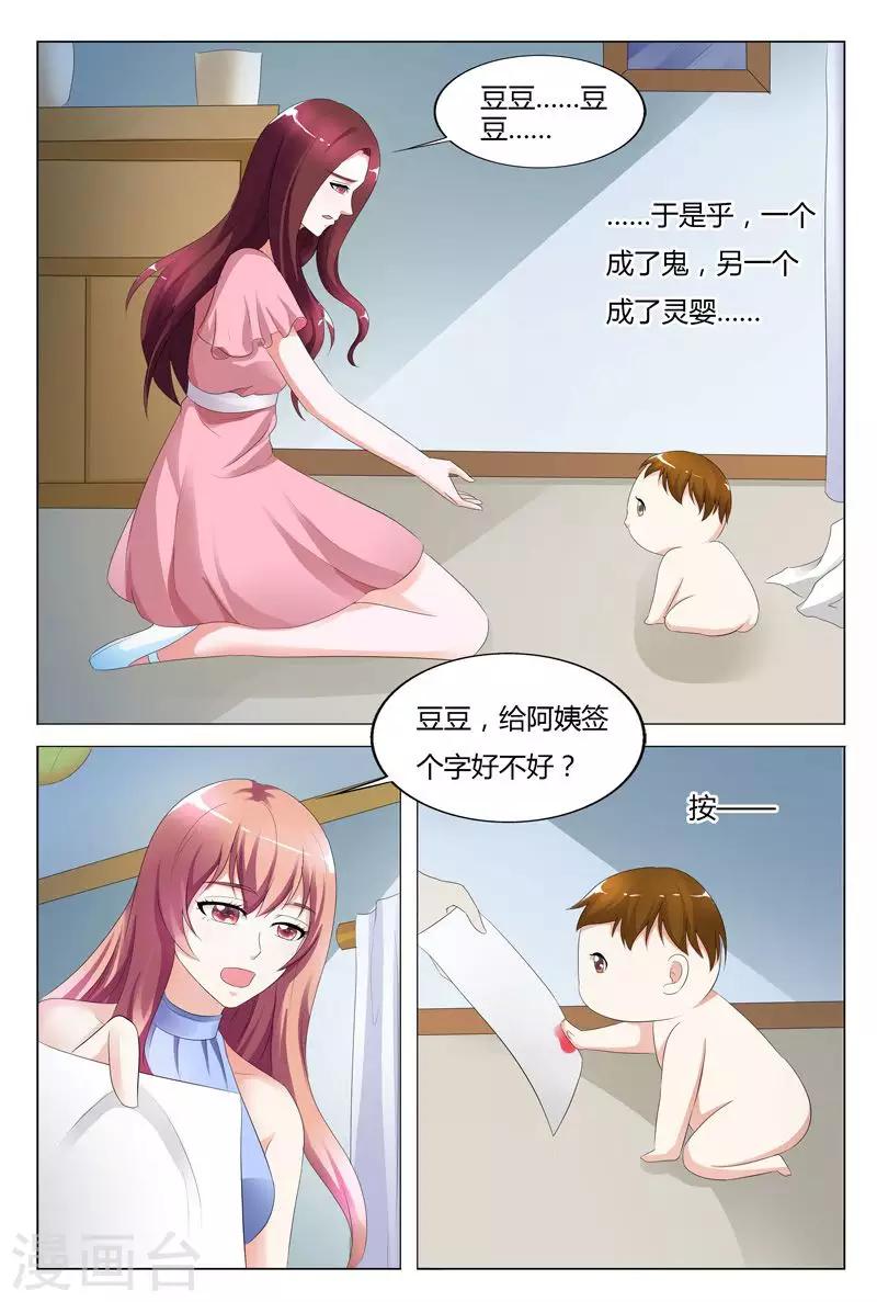 第97话3
