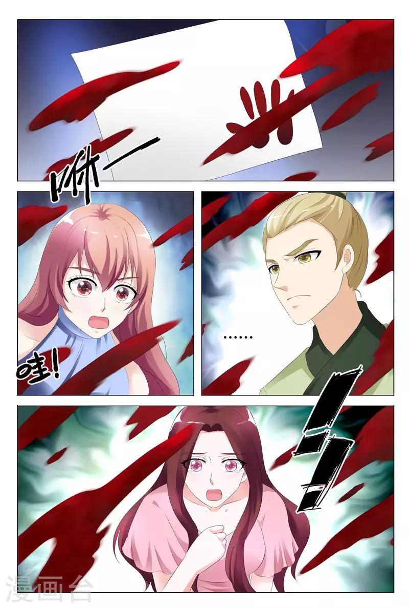 第97话4