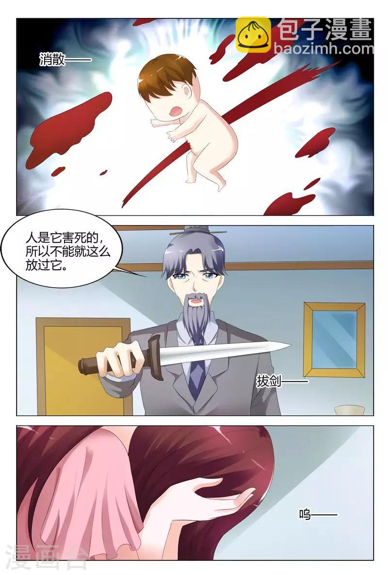 第97话5