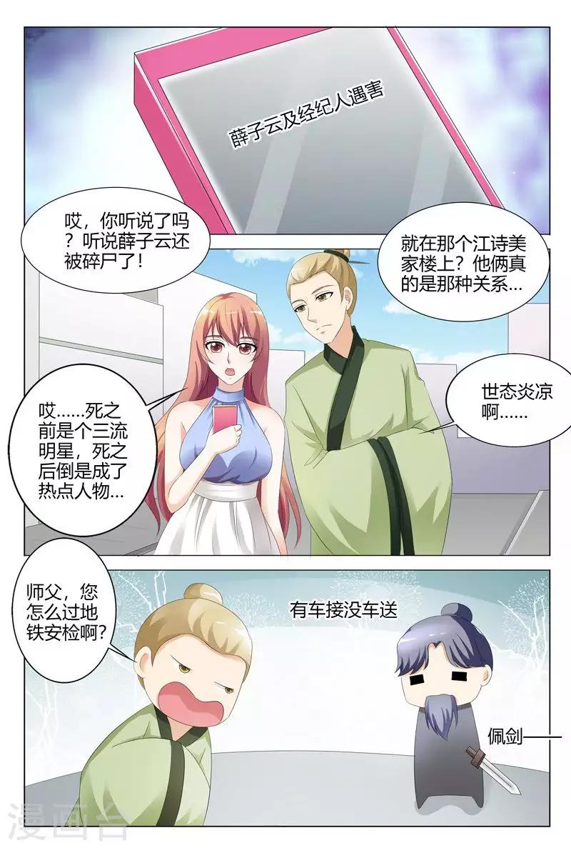 第97话7