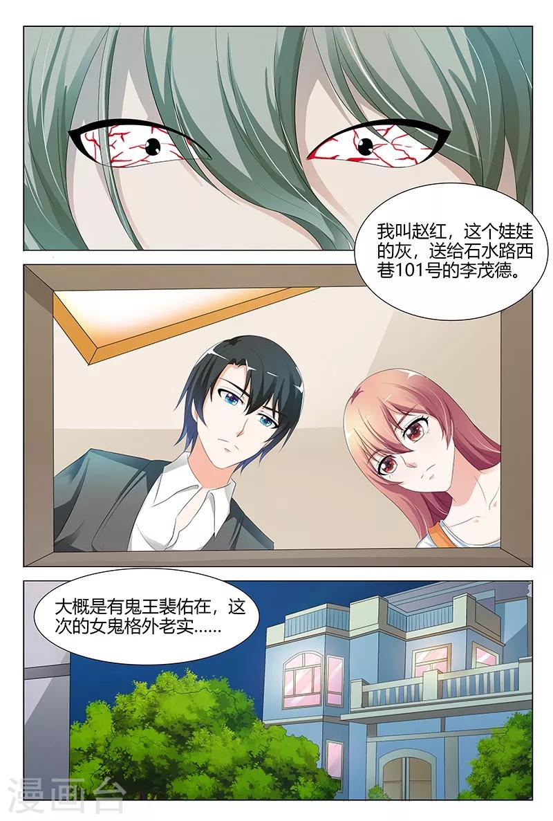 第101话3