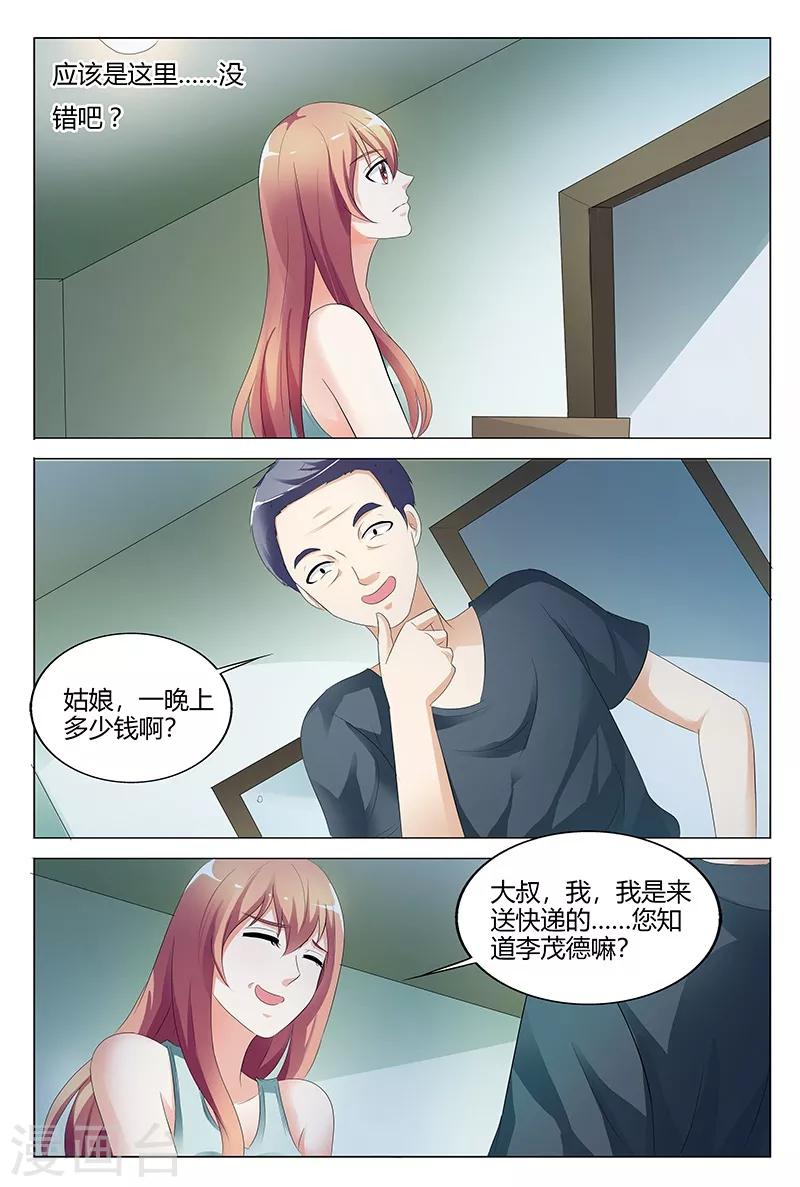 第101话4