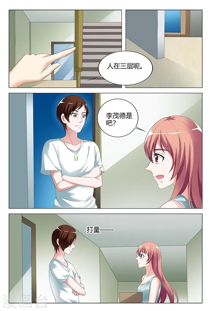 第101话5