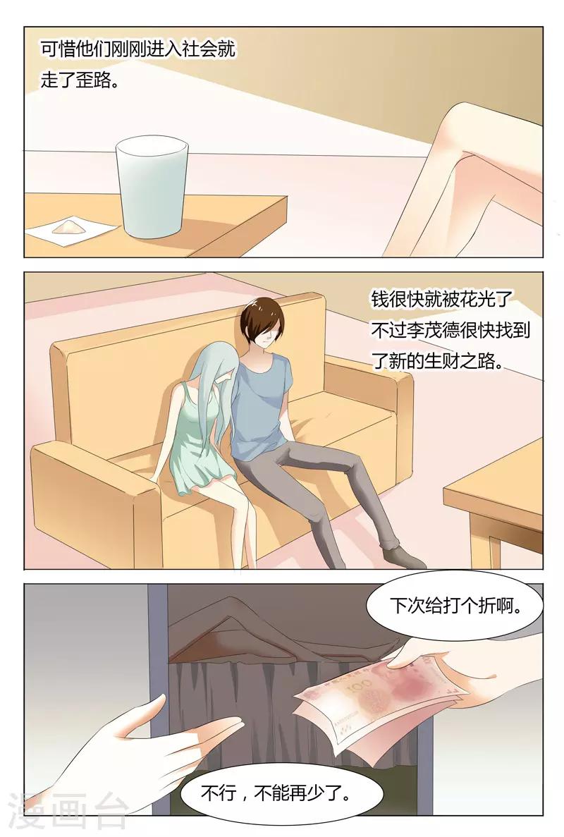 第104话3