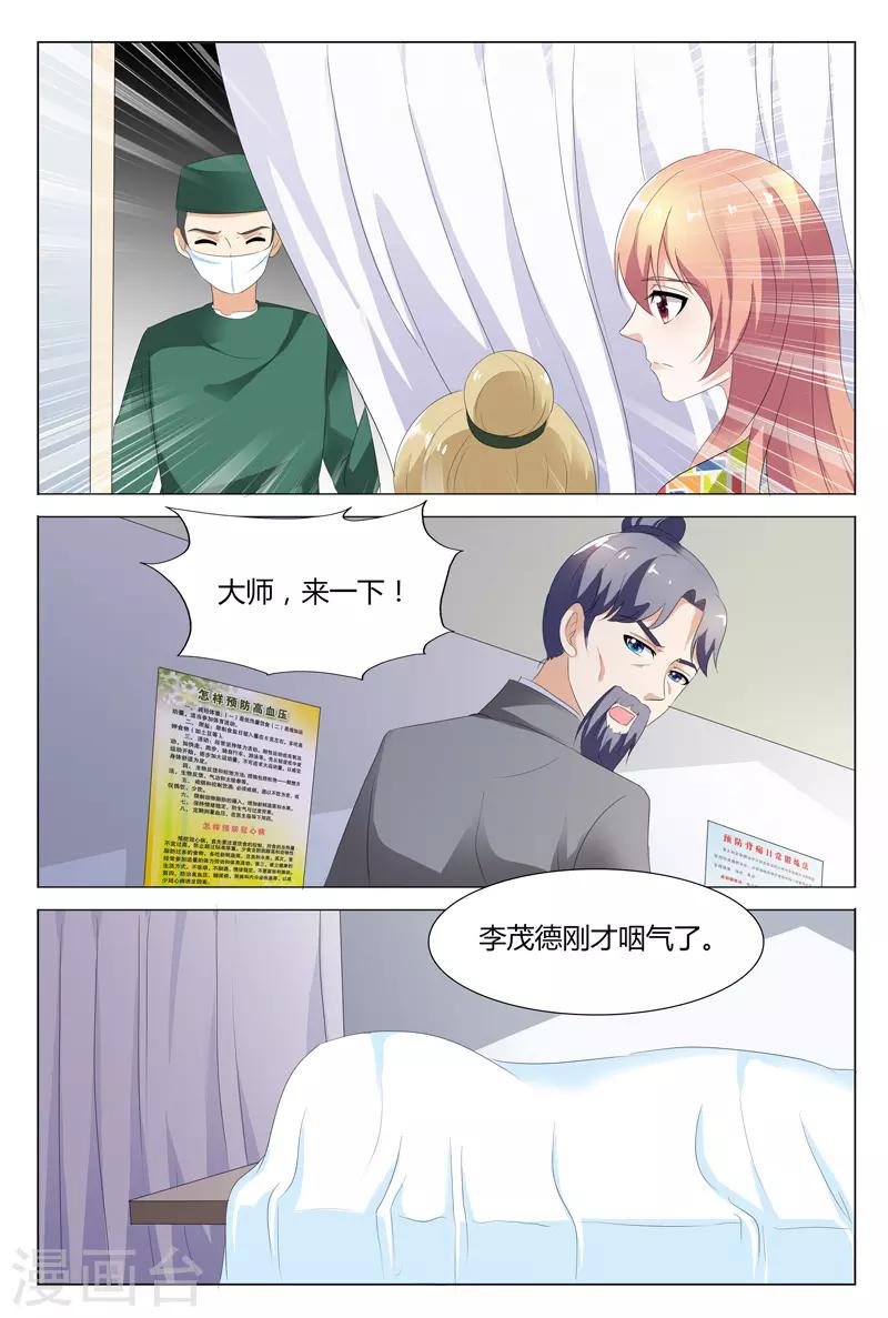 第104话6