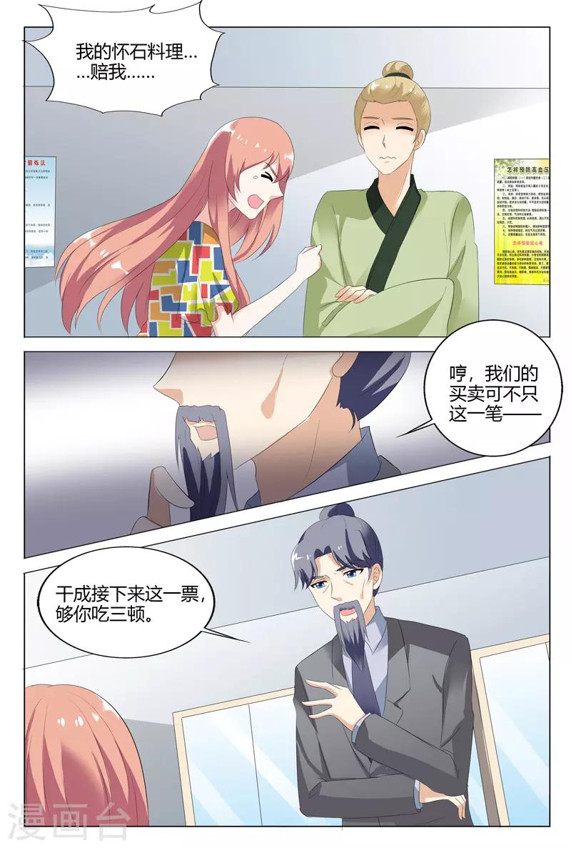 第104话7