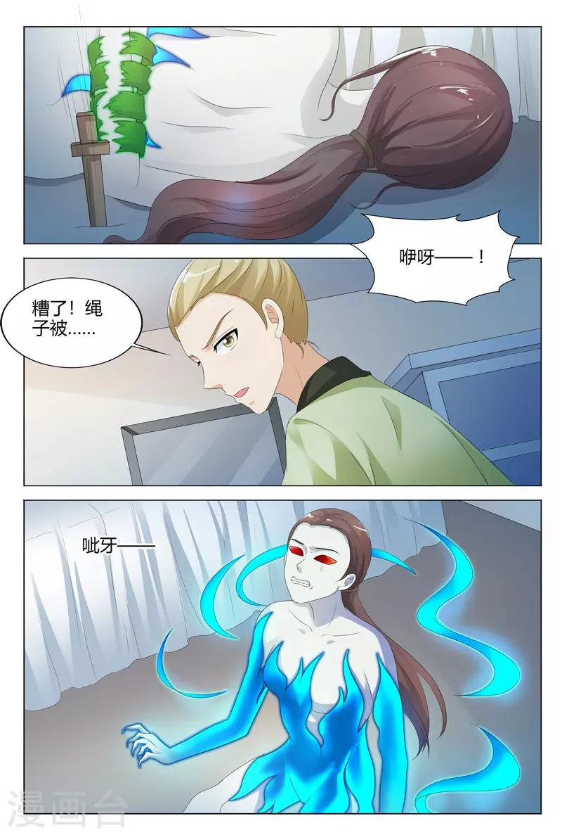第112话3